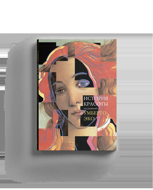 Histoire des crânes