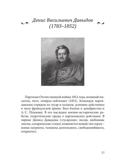 СовременникЪ: сборник. Вып. № 4, 2019