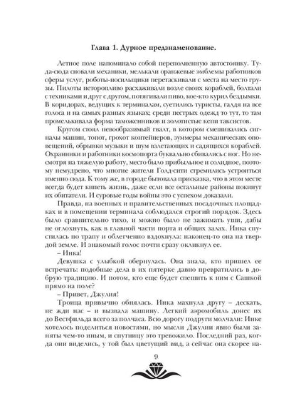 Дар Силы