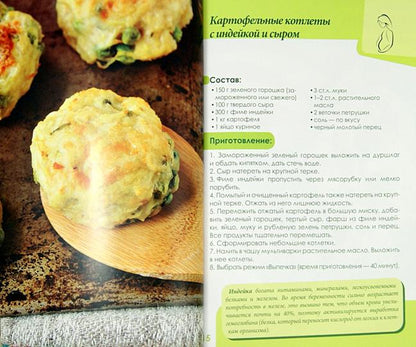 Objets dans plusieurs magasins : de nombreuses recettes pour les repas