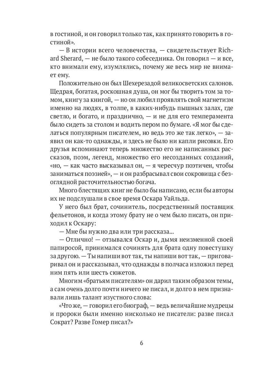 РипА.Иск.Замыслы:сборник