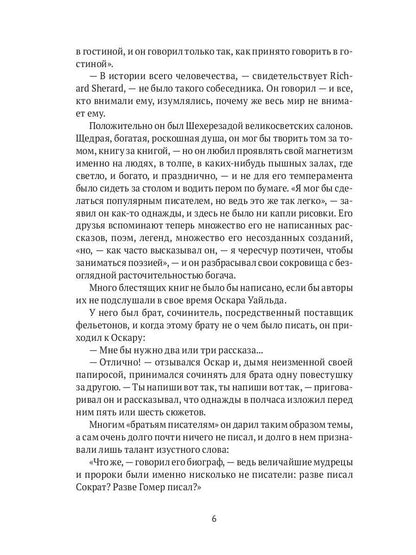 РипА.Иск.Замыслы:сборник
