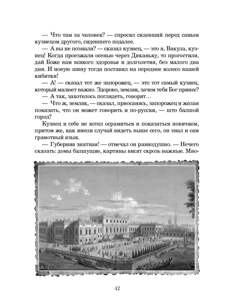 РипА.Классик.Рождественские рассказы:сборник