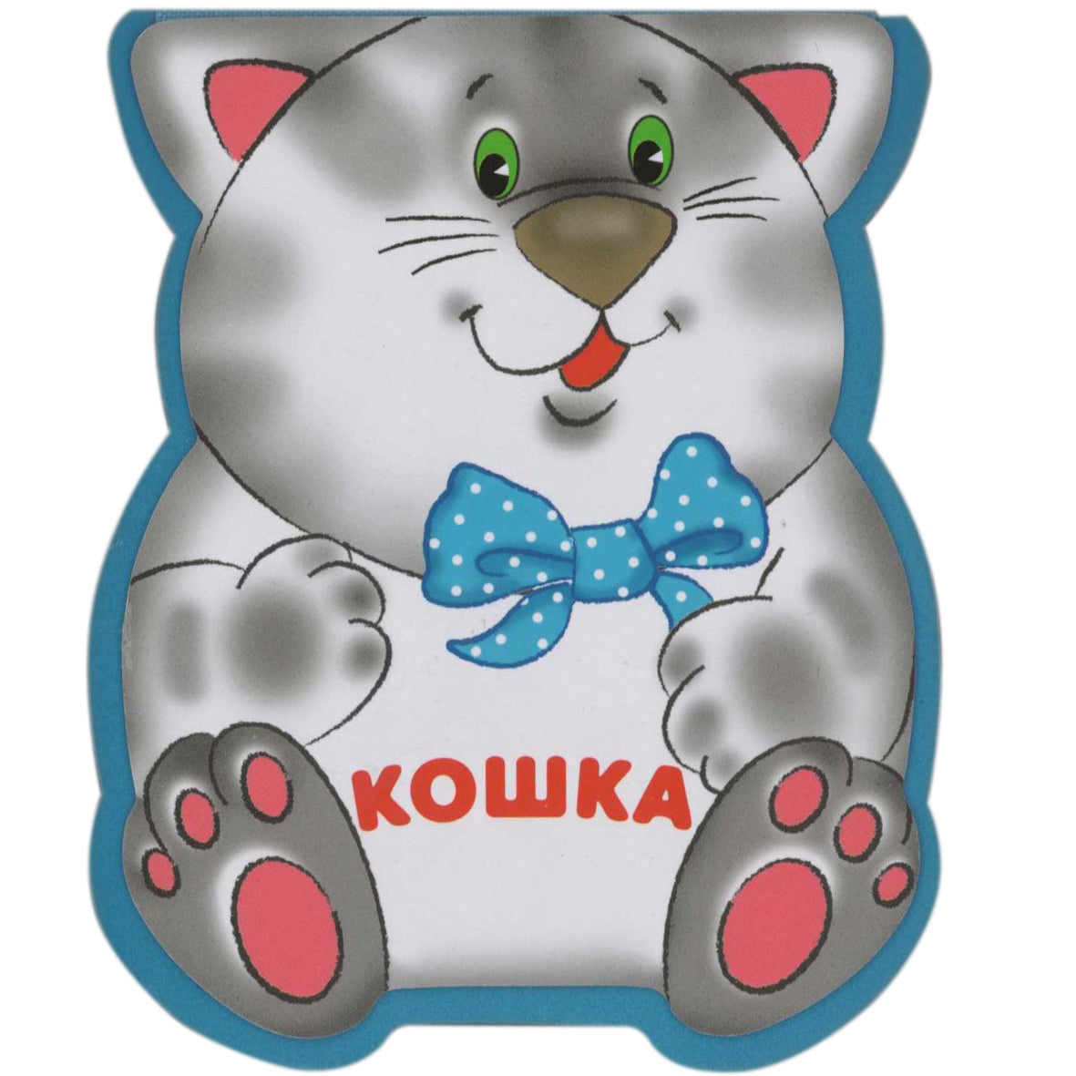 Забавные зверушки. Koska (EVA)
