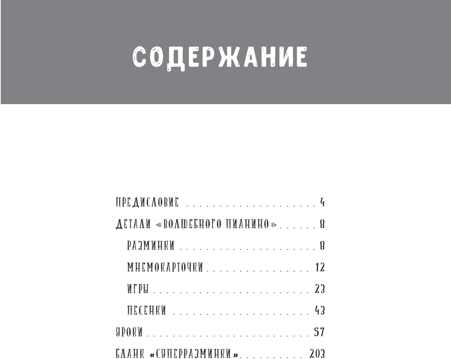 Английская грамматика для детей. Jeux, bagages et cartes électroniques