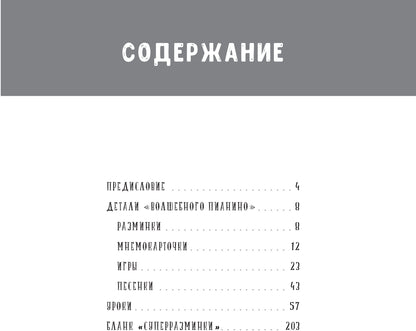 Английская грамматика для детей. Jeux, bagages et cartes électroniques