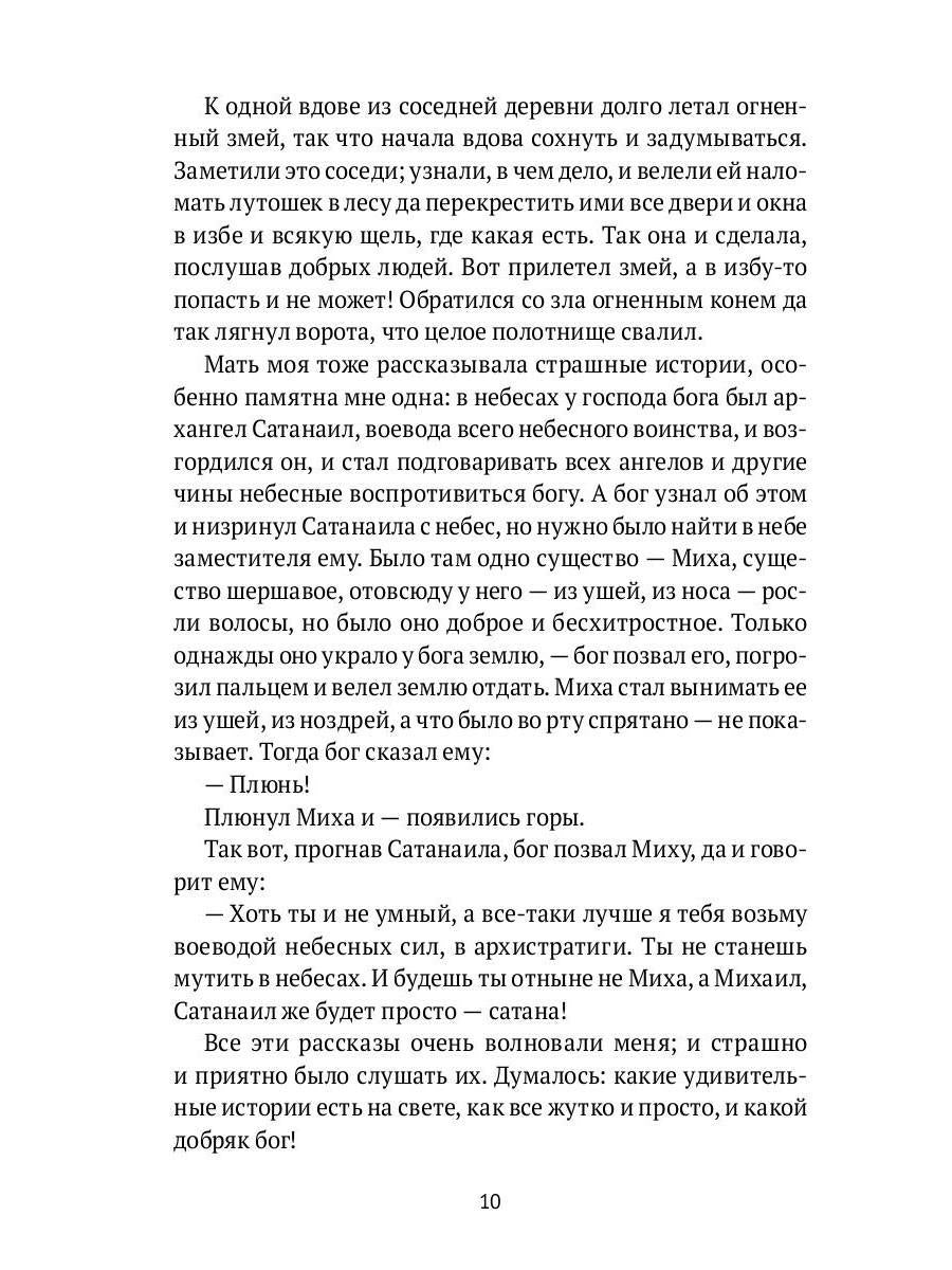 РипА.Искусство.Страницы из моей жизни