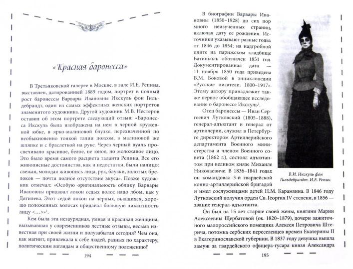 Петербург: Вы это знали?