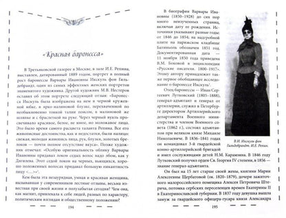 Петербург: Вы это знали?