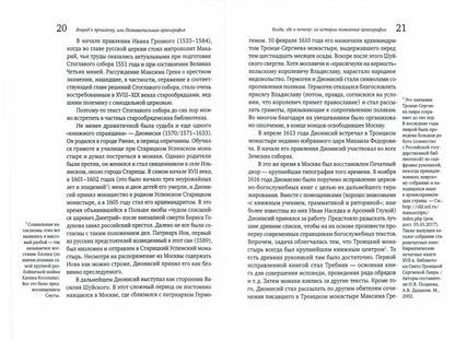 Avant le début, ou l'archéographie publique. Comment accéder à des documents sud-coréens, notamment en premier lieu, sans aucun doute