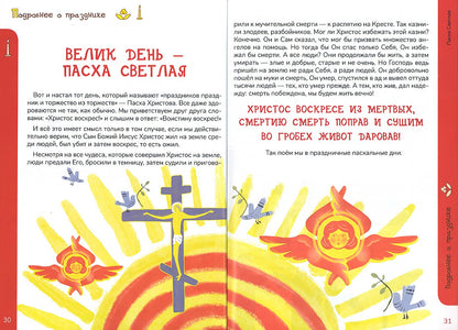 Чем красная весна?