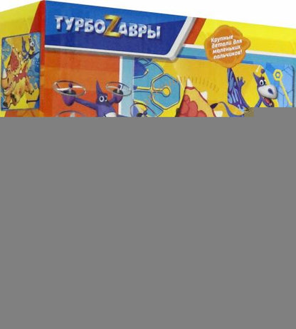 Турбозавры.Пазл-25 Веселимся,06460