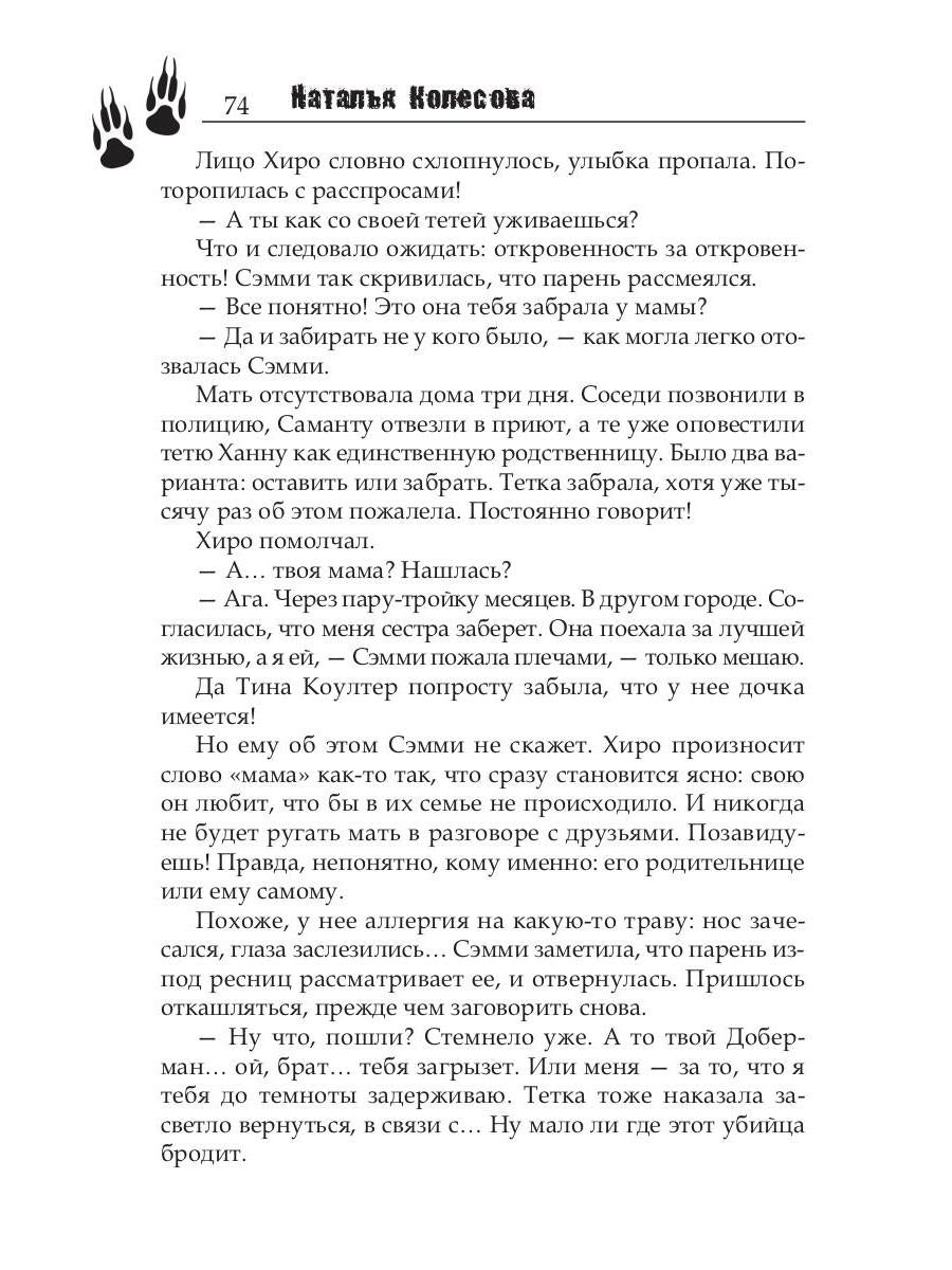 Броманс