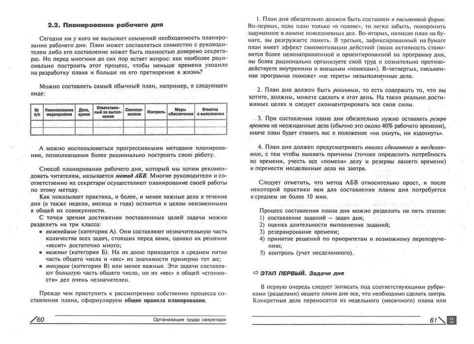 Les aspects liés au travail et à la drogue sont ceux du secrétaire. 8-е изд., перераб. je suis d'accord