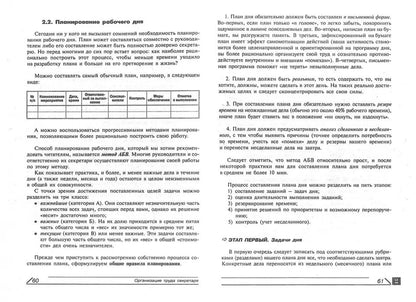 Les aspects liés au travail et à la drogue sont ceux du secrétaire. 8-е изд., перераб. je suis d'accord