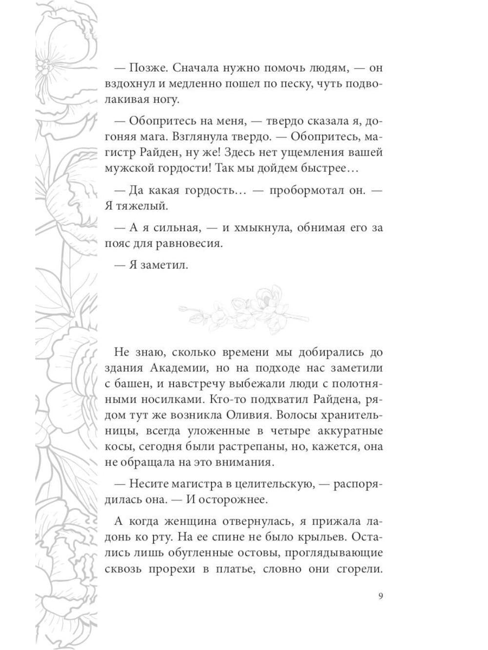 Отражение не меня (комплект из 2-х книг)
