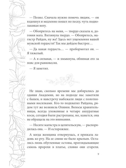 Отражение не меня (комплект из 2-х книг)