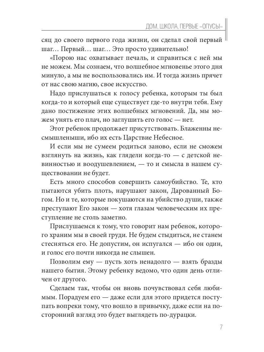 Рип.Культовый:(Пауло Коэльо:биография)