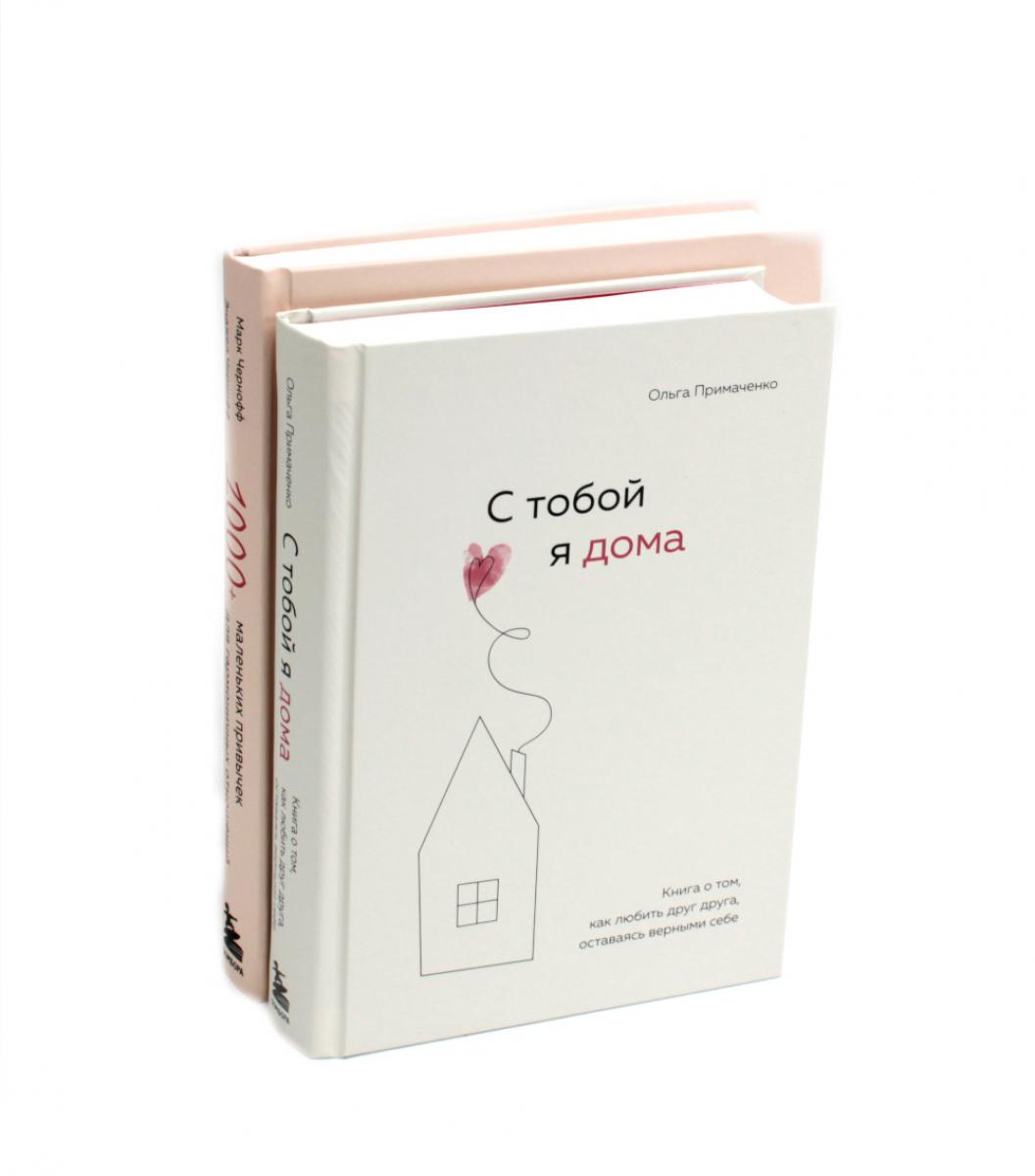 C'est moi qui suis à la maison. 1000 + petits détails pour les harmoniques (ensemble de 2 jeux)