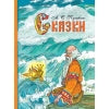 Сказки А.С. Пушкина. Внеклассное чтение. ТП