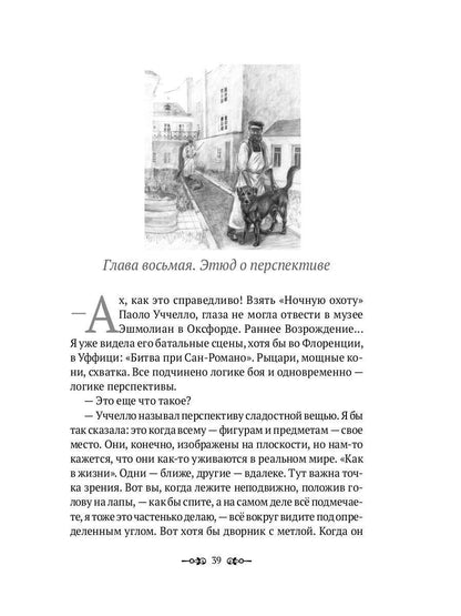 РипА.Иск.История искусства для собак