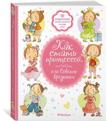 Quel est l'état de la princesse ou le gouvernement