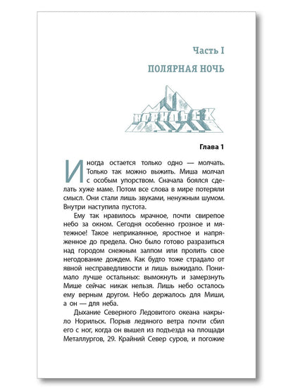 ЛМК ЭйLER. Sollicitation totale