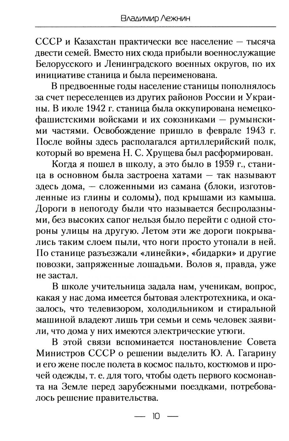 Прошлое, оно непоправимо
