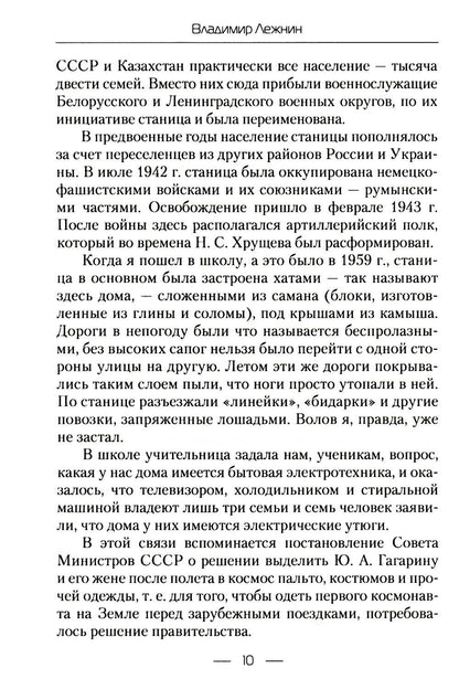 Прошлое, оно непоправимо