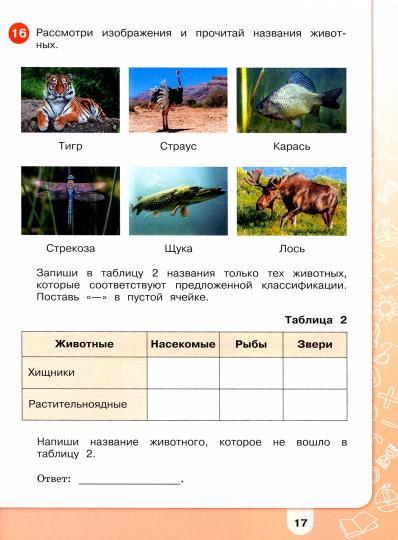 Аркадьев Информация. Чтение. Смыслы. Тетрадь-тренажёр. 3-4 классы