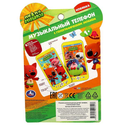 Téléphone musical Ми-ми-мишки мимимишки.35 песен,сказок,загадок.blist.bat. Умка в кор.2*180шт