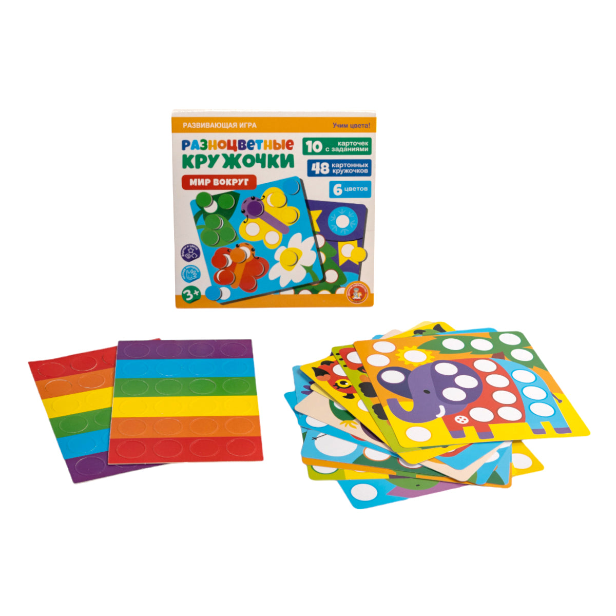 Игра развивающая Разноцветные кружочки "Мир вокруг", серия Учись, играя