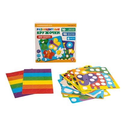 Игра развивающая Разноцветные кружочки "Мир вокруг", серия Учись, играя