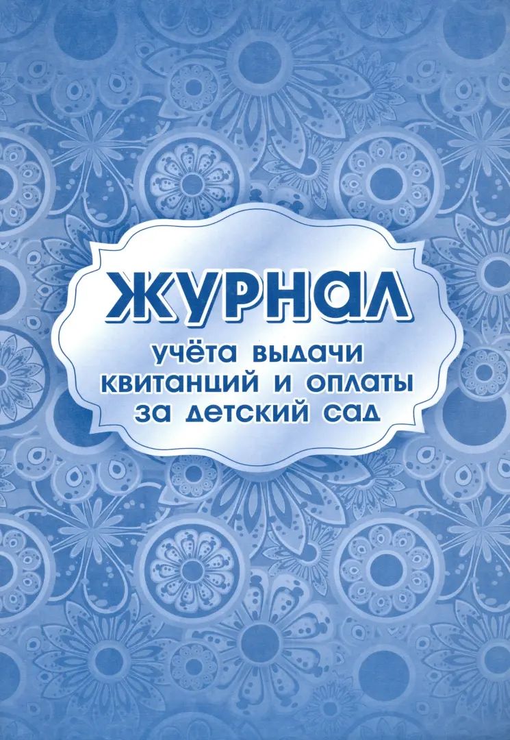 Votre journée est pour vous et votre famille. (Формат А4, bloc бумага офсетная пл 65, обложка бумага офсетная пл 160) 16 стр.