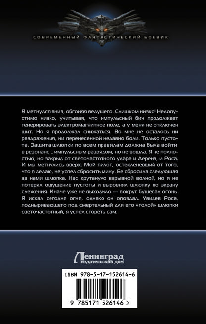 Дурак космического масштаба