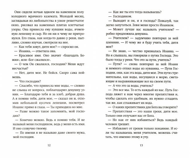 Обретение