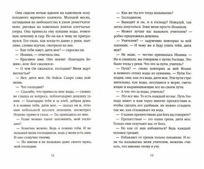 Обретение