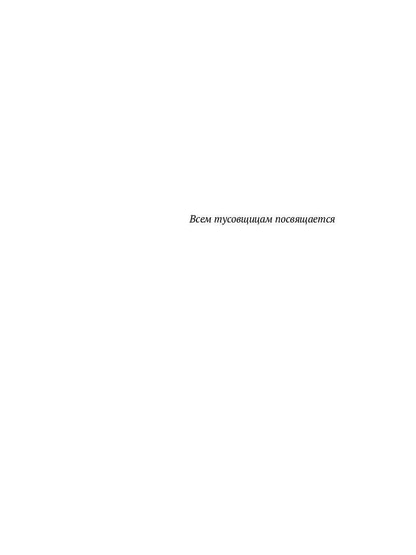 РипА.РеалИст.Как сломать себе жизнь(Амфетамингерл)