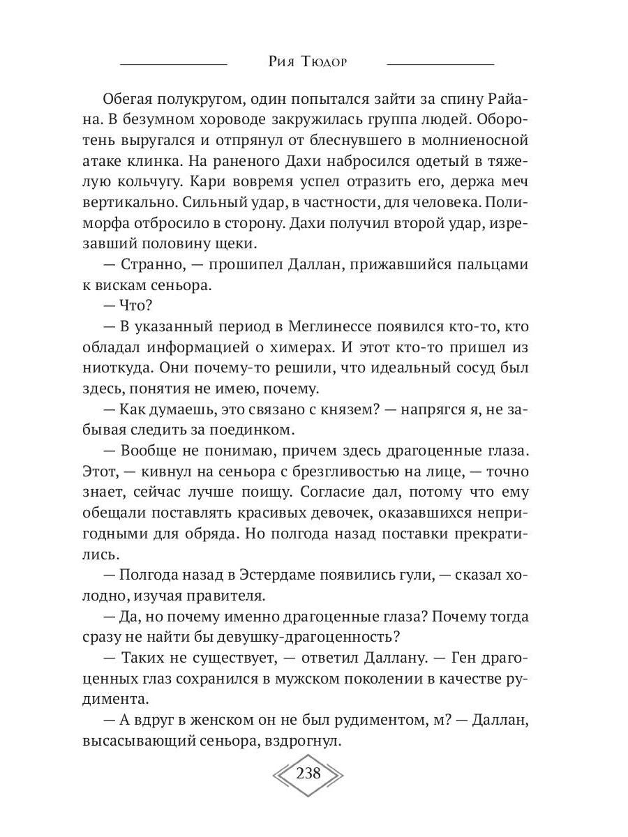Сумеречный принц