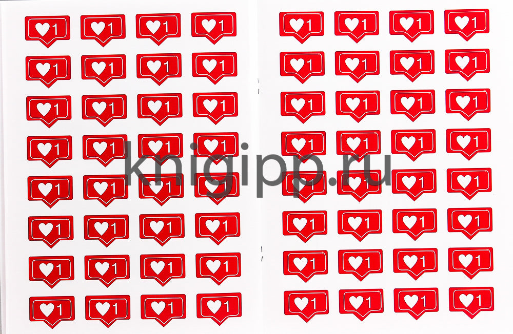 LIKE РАСКРАСКА с наклейками. САМАЯ КРАСИВАЯ