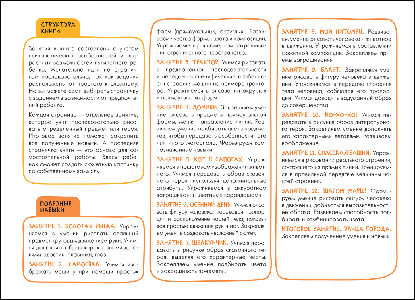 Школа Семи Гномов. Мастерская. Рисуем карандашами 5+