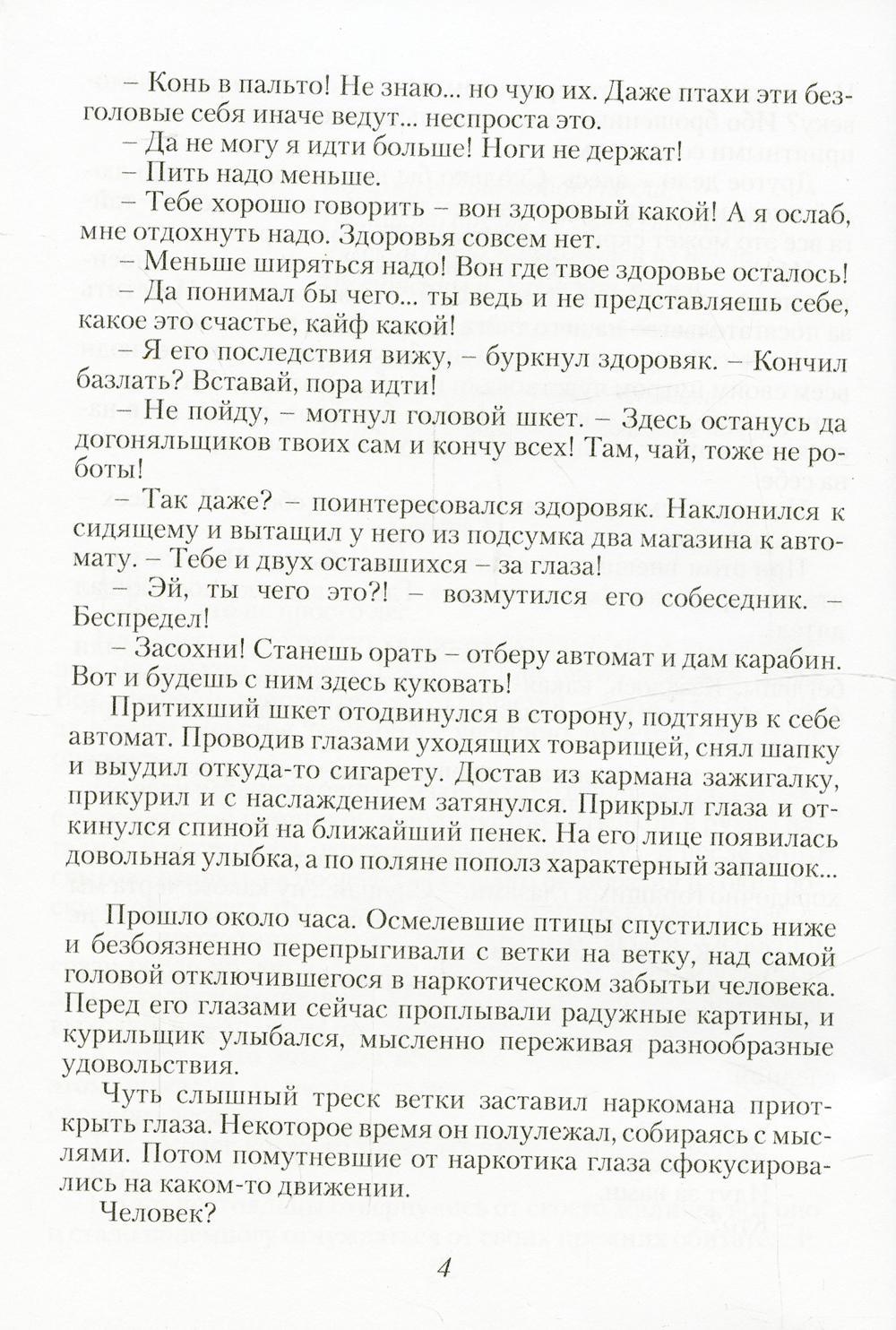 Пепельный рассвет