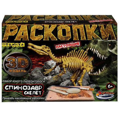 Игрушка раскопки: ДИНОЗАВРЫ спинозавр, картонная коробка, 24шт в упак. ИГРАЕМ ВМЕСТЕ в кор.2*24шт