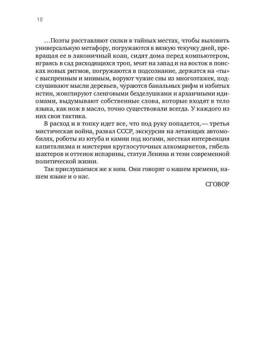 Nom : сборник стихотворений