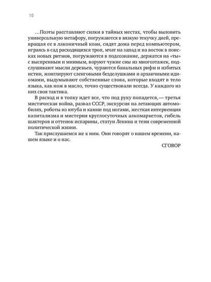 Nom : сборник стихотворений