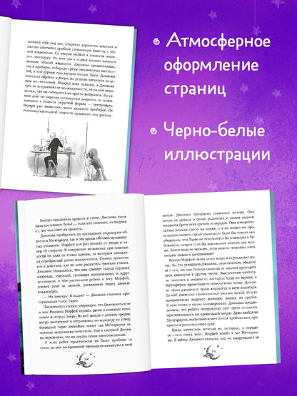 Волшебная школа снов и мечтаний. Каникулы в школе снов/Флориан Б.