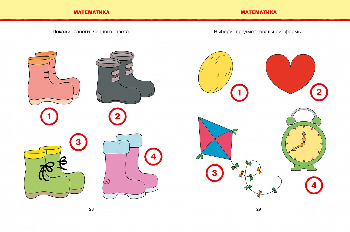 Nouveaux tests (3-4 ans)