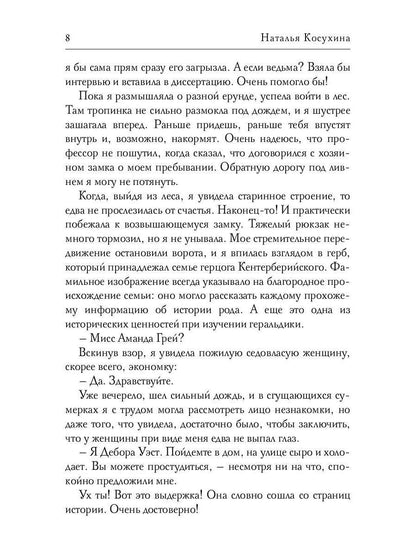 Любовь мое проклятие