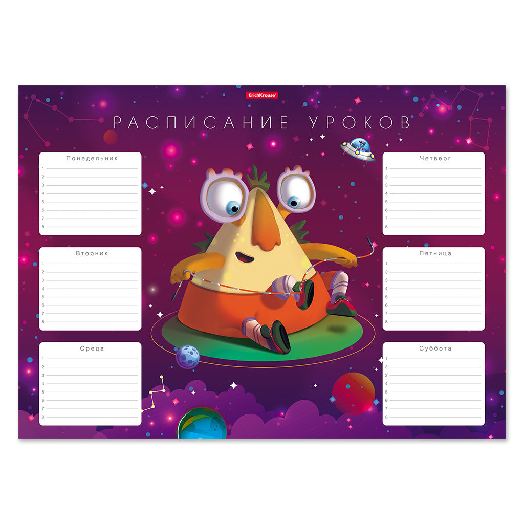 ErichKrause® Расписание уроков "Cosmic Monsters" format: А3 (поштучно) art.53165