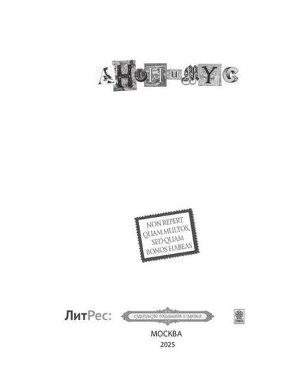 В.В. L'acteur principal du jeu est : Romain